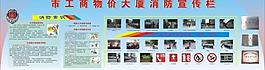 消防展圖片