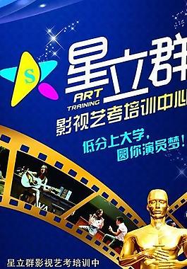 藝術培訓海報圖片