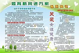 計劃生育圖片