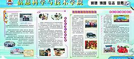 信息科學(xué)與技術(shù)科學(xué)圖片