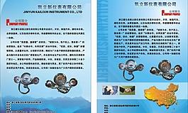 公司传单图片