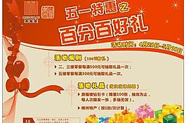 鼎福樓活動圖片