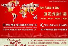 美容整形海報圖片