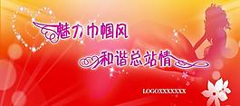 三八背景圖片