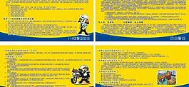 安全警示圖片