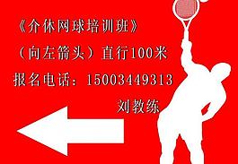 指示牌图片