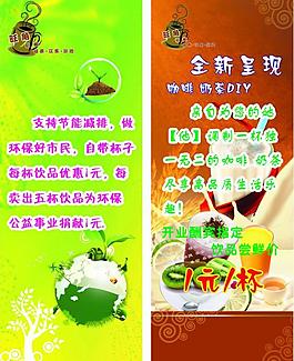 奶茶x展架圖片