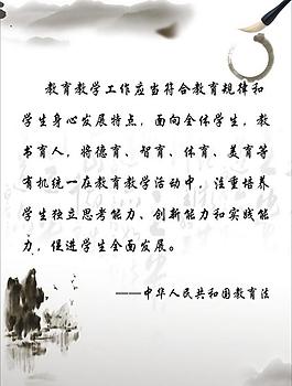 教育法图片