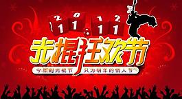 狂欢节图片