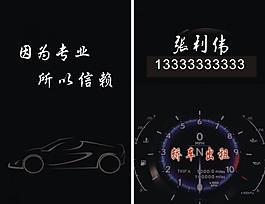 汽車名片圖片