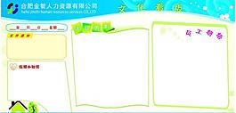 企業(yè)文化墻圖片