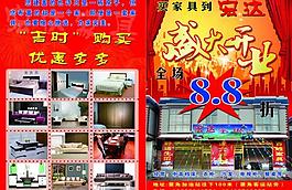家具宣傳圖片