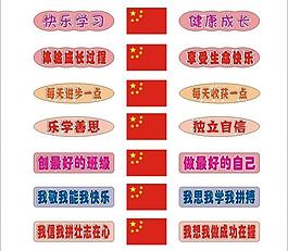 班訓圖片