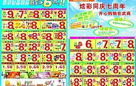 店慶圖片