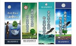 企業(yè)展架圖片