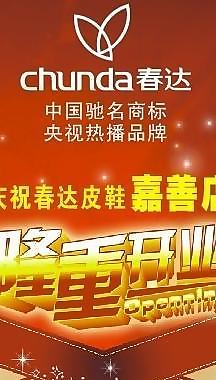 開業(yè)展架圖片