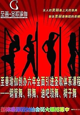 瑜伽展架畫面圖片