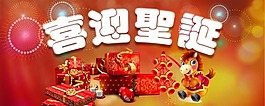 喜迎圣誕素材下載