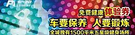 健身会所体验券图片
