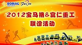 企业联谊活动图片