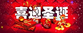 圣誕海報(bào)素材下載