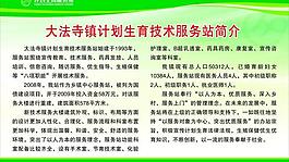 計劃生育圖片