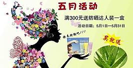 時尚 五月活動圖片