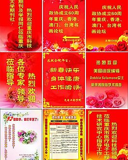 歡迎海報模版圖片