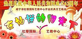 國(guó)慶節(jié)背景圖片