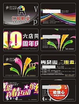 唯美貴賓卡設(shè)計(jì)圖片