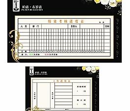 績效考核進度表圖片