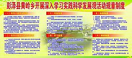 深入學(xué)習(xí)科學(xué)發(fā)展觀1圖片