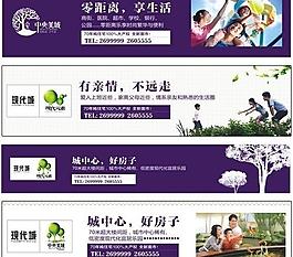 地產圍擋圖片