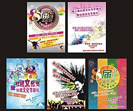 文化節圖片