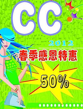 感恩特惠图片