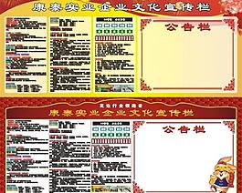 公告欄圖片