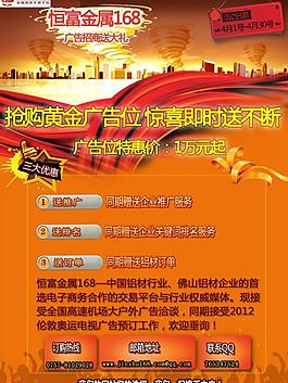 網(wǎng)站宣傳圖片