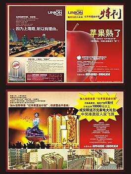 房地產(chǎn)模板圖片