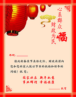 2014馬年春節(jié)賀卡素材下載