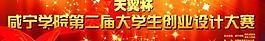 设计比赛背景图片
