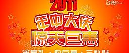 2011年中慶吊旗圖片