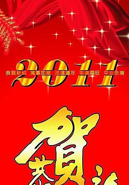 新年x展架图片