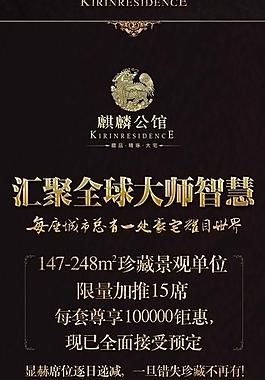 房地產(chǎn)廣告cdr模板圖片