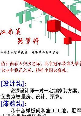 冠軍裝飾圖片