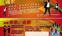 招聘圖片