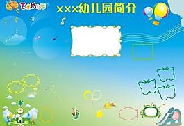 幼兒園簡介圖片