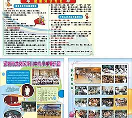 中心小學宣傳欄圖片