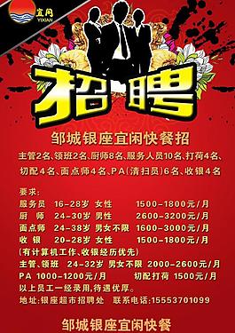 招聘圖片