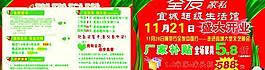 全友家私圖片