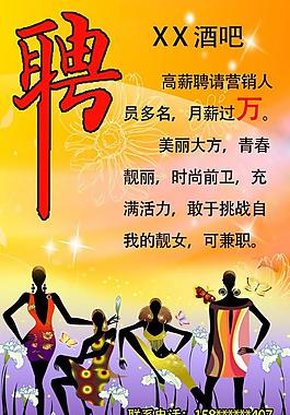招聘海報(bào)圖片